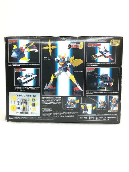 SMP ダイターン カムヒア!セット 無敵鋼人ダイターン3 