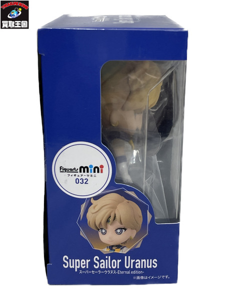 メーカー 美少女その他 Figuarts mini スーパーセーラーウラヌス