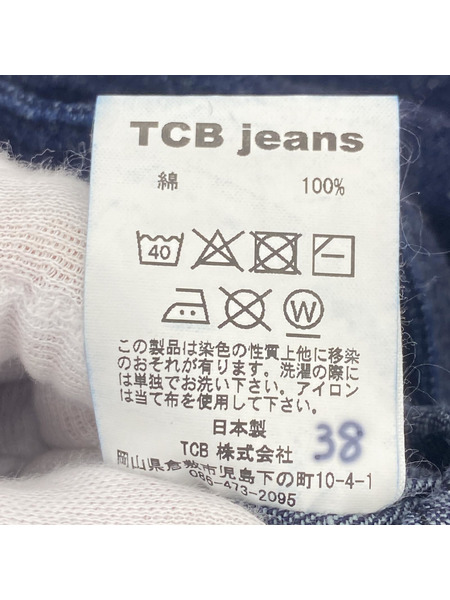 デニムジャケット TCB Jeans USN DECK JACKET 紺 38