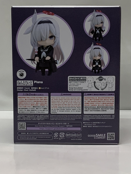 ねんどろいど 2603 ブルアカ プラナ 未開封 ブルーアーカイブ Blue Archive