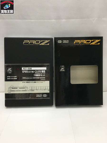 Zゲージ PRO Z EF65 (ぶどう色) コンテナ車両7両基本セット  動作未確認