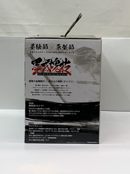 一番くじ ワンピース 匠ノ系譜 D賞 ロロノア・ゾロ フィギュア 未開封 ニオイあり ONE PIECE