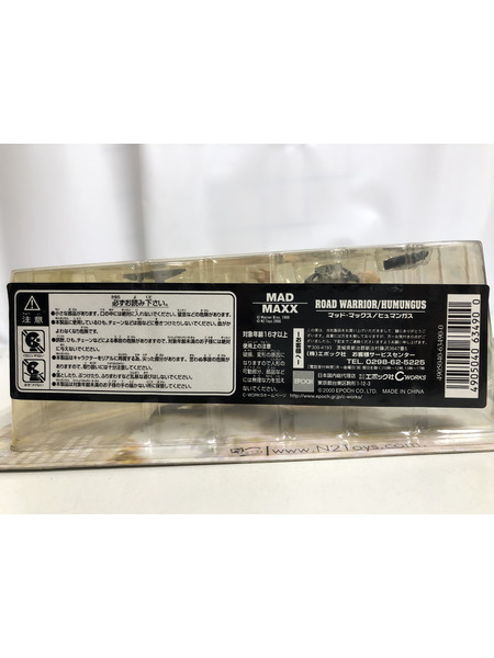 海外TOYその他 マッドマックス ヒューマンガス