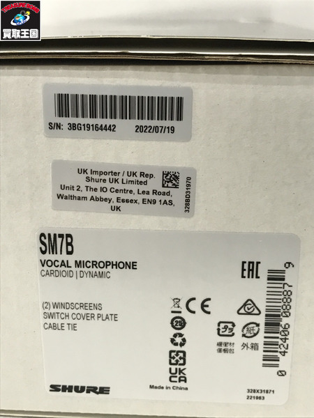 編集系周辺機器 SHURE SM7B ダイナミックマイク