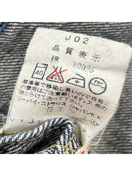 Levi's デニムジャケット 71506XX J02 1st 復刻 40[値下]