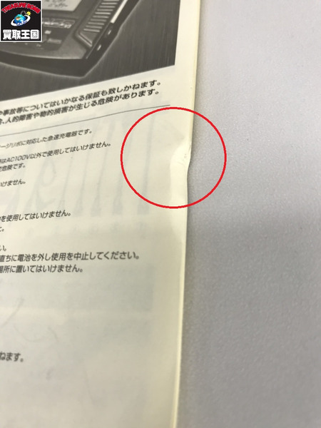 パーフェクト・ネオ V3 【P-NEOV3】ラジコン用 充電器