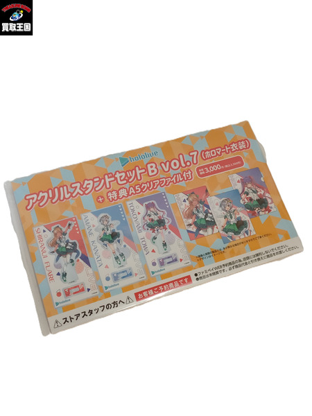 アクリルスタンドセットB vol.7 ホロマート衣装