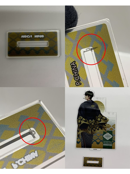 銀魂 THE FINAL フック付きアクリルスタンド 土方十四郎 本体のみ ダメージあり 真選組 副長 鬼の副長