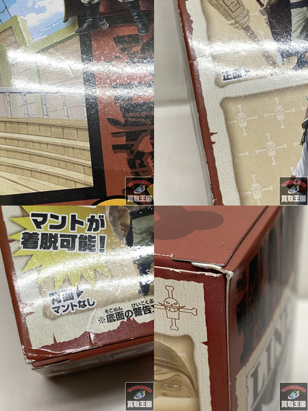 ワンピース MEGA WCF vol.3 白ひげ 未開封