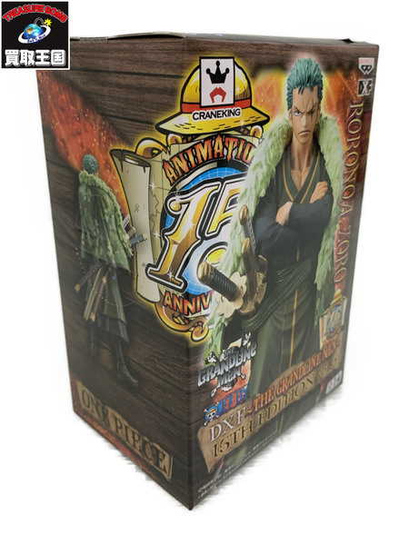 ワンピース ONE PIECE DXF THE GRANDLINE MEN 15TH EDITION vol