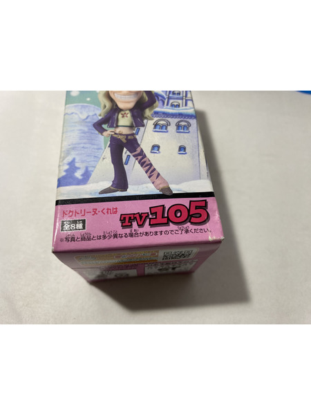 プライズ ワンピース ワーコレ　ワンピース　vol.13　全8種セット