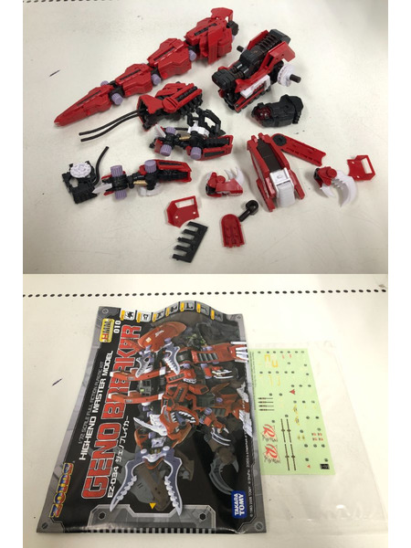 その他ロボットプラモ 1/72 EZ-034 ジェノブレイカー