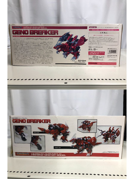 その他ロボットプラモ 1/72 EZ-034 ジェノブレイカー