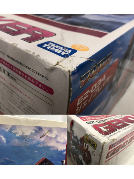 その他ロボットプラモ 1/72 EZ-034 ジェノブレイカー