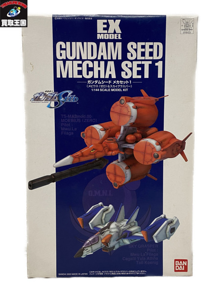ガンプラ 1/144 EXモデル ガンダム シード メカセット1 メビウス（ゼロ）＆スカイグラスパー
