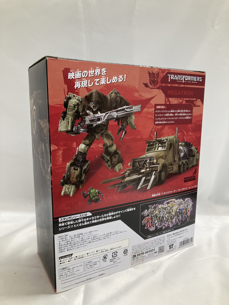 トランスフォーマー　メガトロン　SS-27