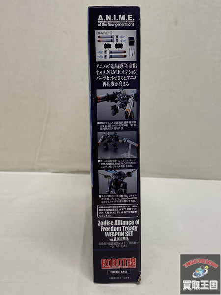 ROBOT魂 〈SIDE MS〉 自由条約黄道連盟Z.A.F.T.武器セット ver. A.N.I.M.E. ガンダムシード 未開封