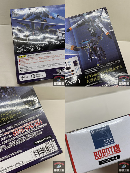 ROBOT魂 〈SIDE MS〉 自由条約黄道連盟Z.A.F.T.武器セット ver. A.N.I.M.E. ガンダムシード 未開封