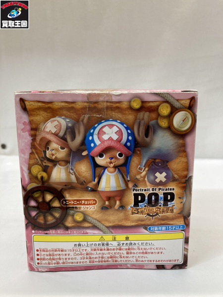 OP P.O.P トニートニー・チョッパー(Sailing Again)[値下]
