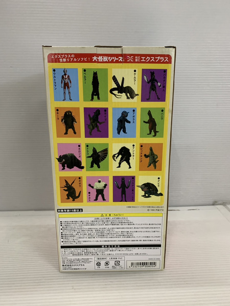 その他グッズ ウルトラマン 大怪獣シリーズ ウルトラマン編 ウルトラマン Aタイプ