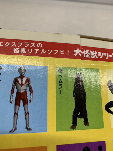 その他グッズ ウルトラマン 大怪獣シリーズ ウルトラマン編 ウルトラマン Aタイプ