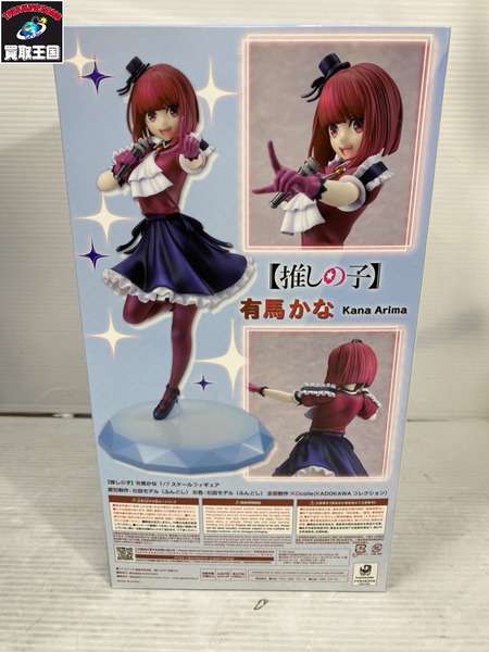 推しの子 KDcolle 1/7 有馬かな