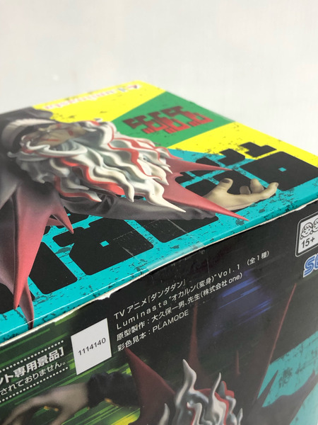 SEGA Luminasta オカルン(変身) Vol.1 ダンダダン