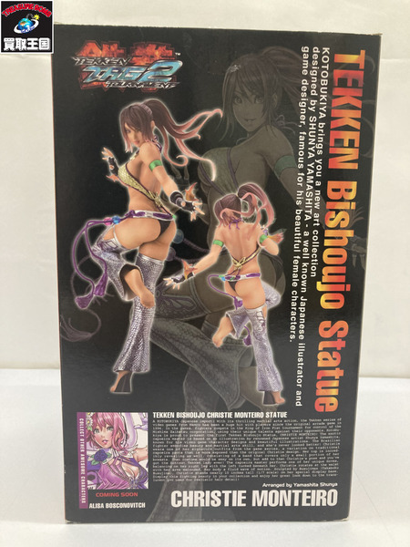 コトブキヤ 鉄拳 クリスティ・モンテイロ  開封品[値下]
