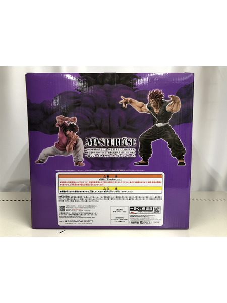 一番くじ ジャンプその他 B賞 範馬勇次郎