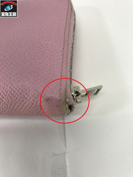 HERMES  長財布 アザップロングシルクイン