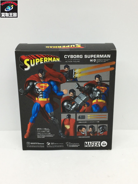 DC MAFEX No.164　サイボーグスーパーマン CYBORG SUPERMAN 