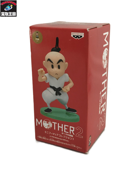  MOTHER2 ミニフィギュアコレクション3 プー