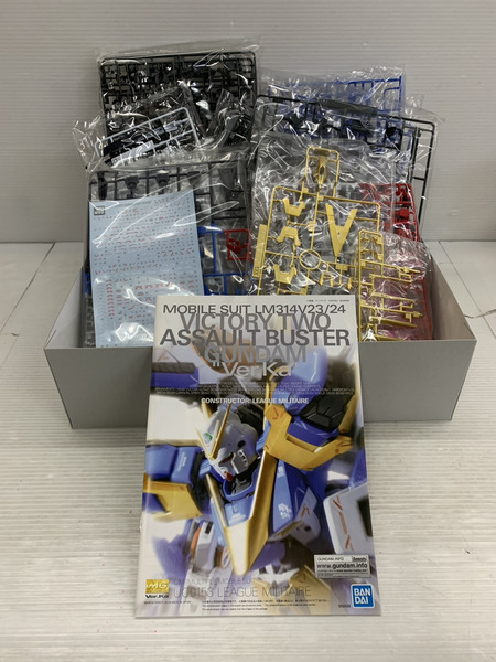 ガンプラ MG V2アサルトバスターガンダム Ver.Ka