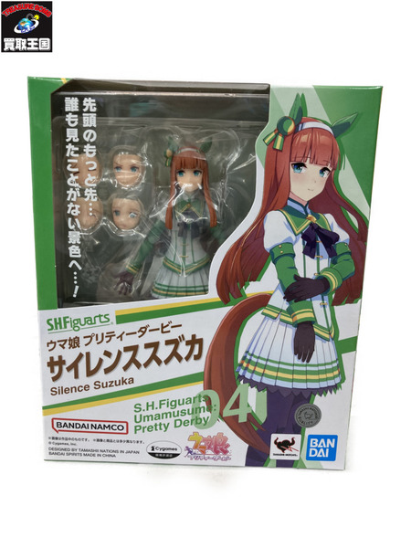 S.H.Figuarts ウマ娘 サイレンススズカ