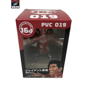 16dソフビコレクション019 ジャイアント馬場