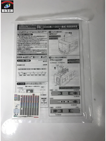 1/150 京阪10000系(10001編成)7両編成セット