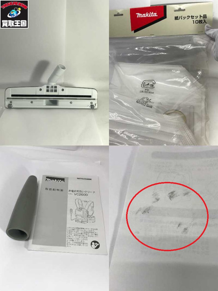  makita18+18/36v充電式背負いクリーナ (本体のみ) VC260DZ