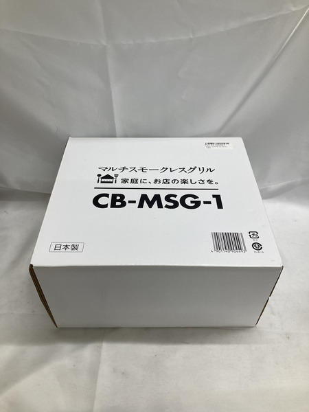 マルチスモークレスグリル