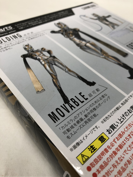 S.H.Figuarts カルミラ ※未開封