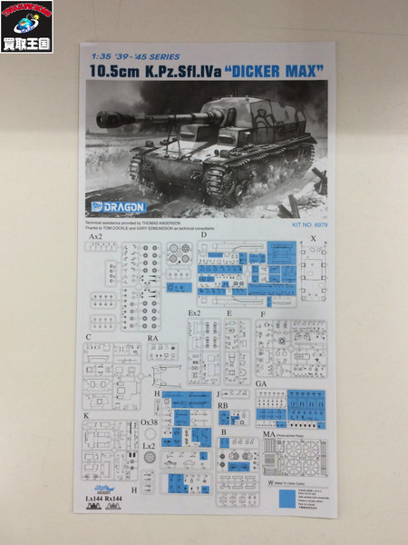 1/35 WW.II ドイツ軍 IV号a型10.5cm対戦車自走砲[値下]