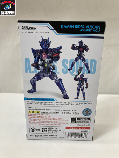 メーカー 仮面ライダーフィギュア S.H.Figuarts 仮面ライダーバルカン アサルトウルフ