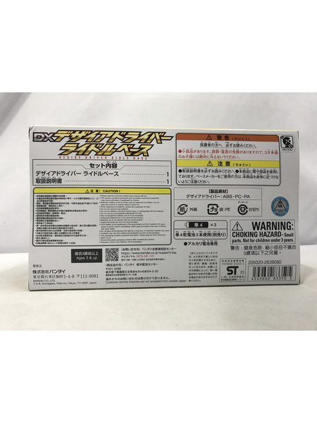 メーカー 仮面ライダー変身アイテム DXデザイアドライバー ライドルベース
