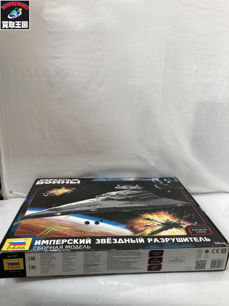 プラモデルその他 Zvezda 1/2700 スターウォーズ インペリアルスターデストロイヤー