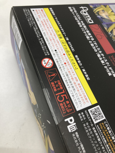 figma 闇遊戯 ※未開封[値下]