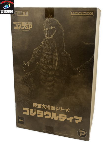 東宝大怪獣シリーズ ゴジラウルティマ