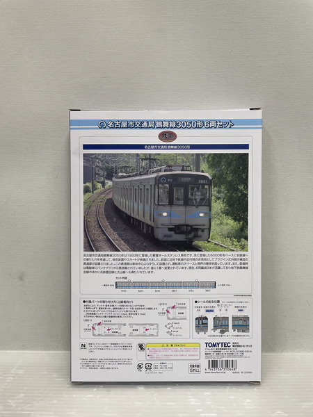 TOMYTEC 名古屋市交通局 鶴舞線 3050形 3159編成 6両セット
