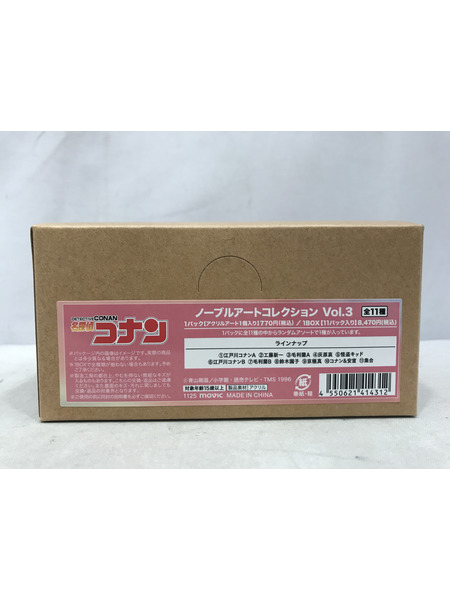 メーカー 乙女その他 名探偵コナン ノーブルアートコレクション vol.3 BOX