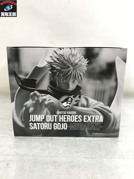 呪術廻戦 JUMP OUTHEROES EXTRA 五条悟 -MURASAKI-