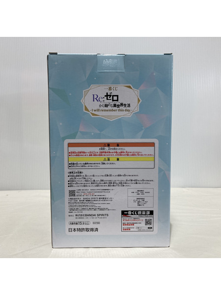一番くじ リゼロ ラストワン賞 アートスケールフィギュア　レム