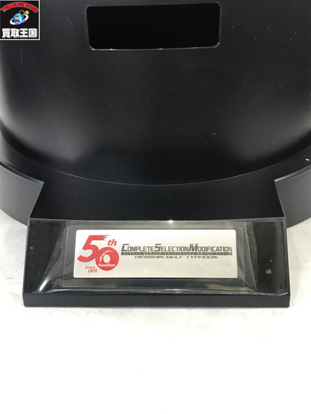 CSMタイフーン KAMEN RIDER 50th Anniversary Memorial Set　開封